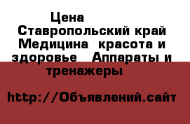 PHOTO TYPE Digital Tachometer  › Цена ­ 6 100 - Ставропольский край Медицина, красота и здоровье » Аппараты и тренажеры   